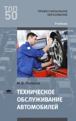 М в полихов техническое обслуживание автомобилей. Смотреть фото М в полихов техническое обслуживание автомобилей. Смотреть картинку М в полихов техническое обслуживание автомобилей. Картинка про М в полихов техническое обслуживание автомобилей. Фото М в полихов техническое обслуживание автомобилей